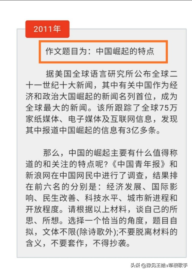 高考结束了，精心整理10年河南卷高考作文题，供大家参考