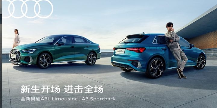 奥迪A3车型评价：豪华与运动的完美结合