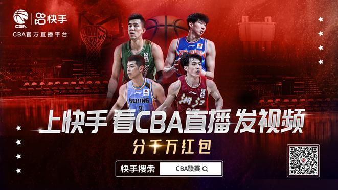 cba快手为什么不播了(微博“插刀”，快手的CBA布局凉了？)