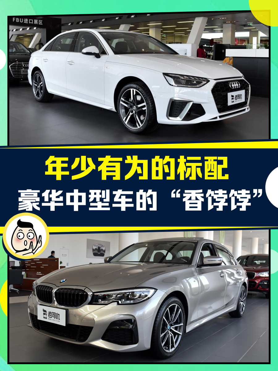 奥迪A4L车型定位分析：豪华中型轿车市场起步阶段的精准把握