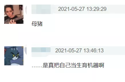 结婚8年，连生5个儿子，她被网友嘲讽“生育机器”