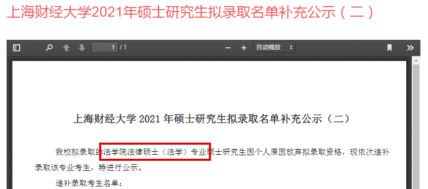 补录！5所211院校六月依然继续“补录”