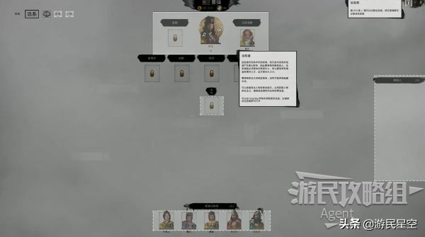 《三国全面战争》图文攻略 系统解析-信誉、宫府