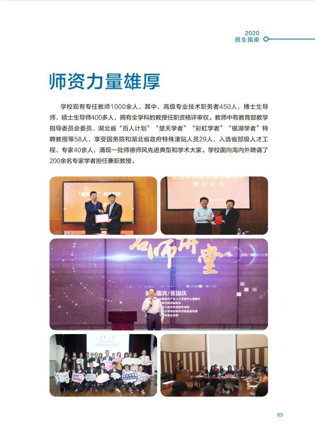 高考结束！多少分能上湖北师范大学？2020最全