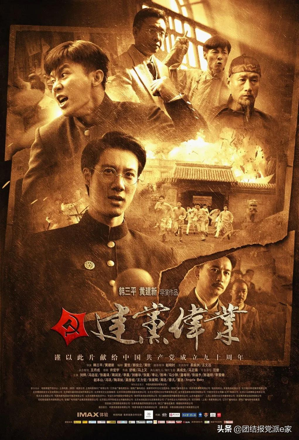 「辛亥革命110周年」在光影中回顾辛亥革命