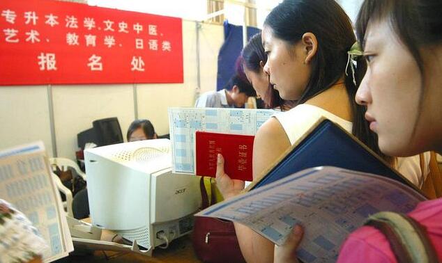 成人高考和普通高考一样吗（专升本）