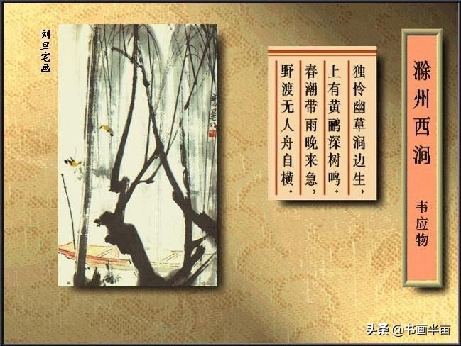 诗词丨40首古诗配精美国画，醉美了岁月