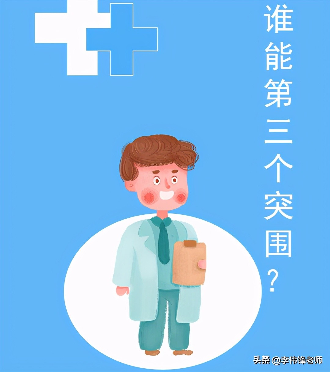 谁是河南临床医学本科的老二？哪个卫校会第三个招临床本科？
