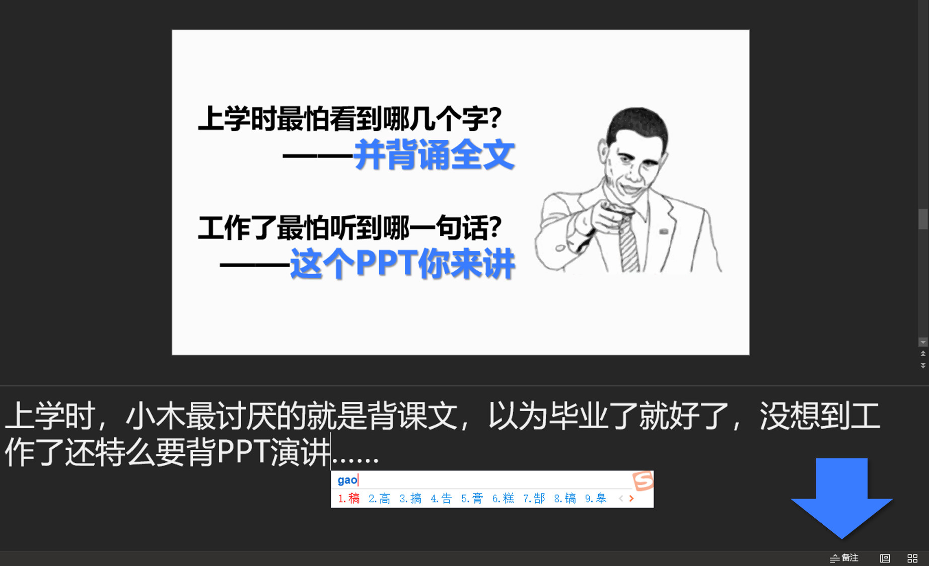 这些神奇的PPT快捷键，知道5个以上你就是王者