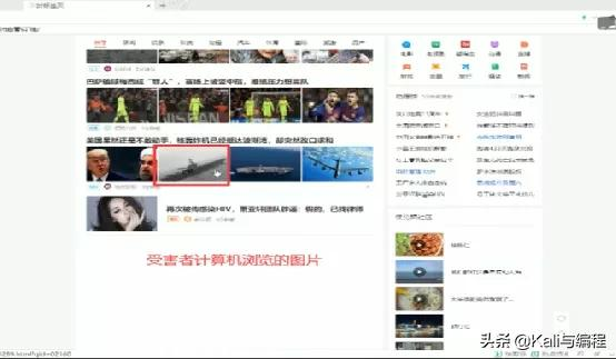 小白黑客如何使用Kali Linux中间人获取内网计算机图片信息