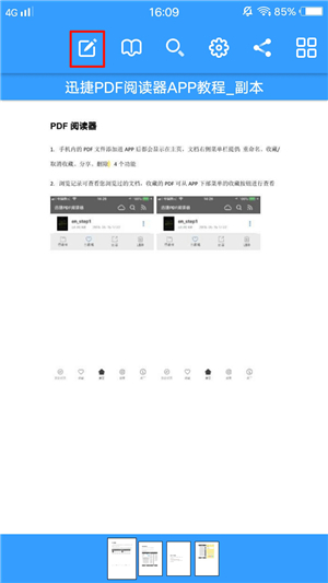 手机上无法编辑阅读PDF文件？这样的方法我想你会需要的！