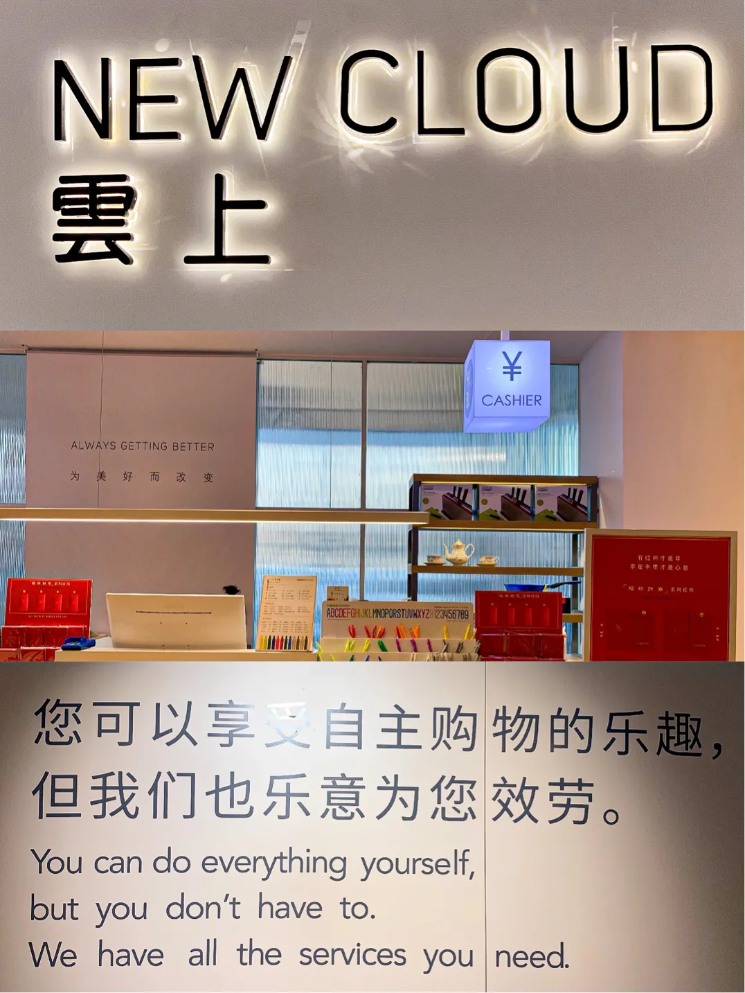 沈阳探店|长白平价好逛的集合店就在这里