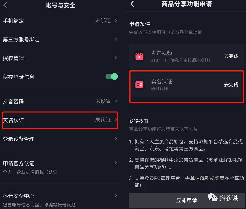 抖音视频无法下载到本地；实名认证有哪些注意点？