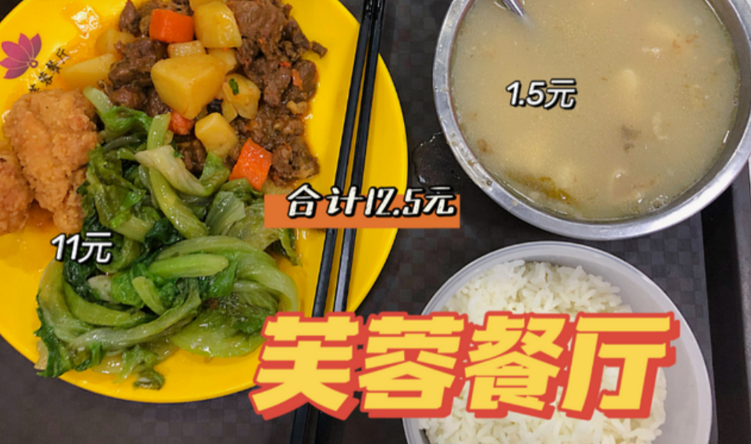 大学“地府级别”食堂火了！设计足够大胆，学生直言：吃饭像渡劫