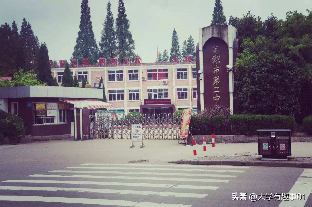 芜湖这5所“实力不容小觑”的高中，19年7名学生被保送清华北大