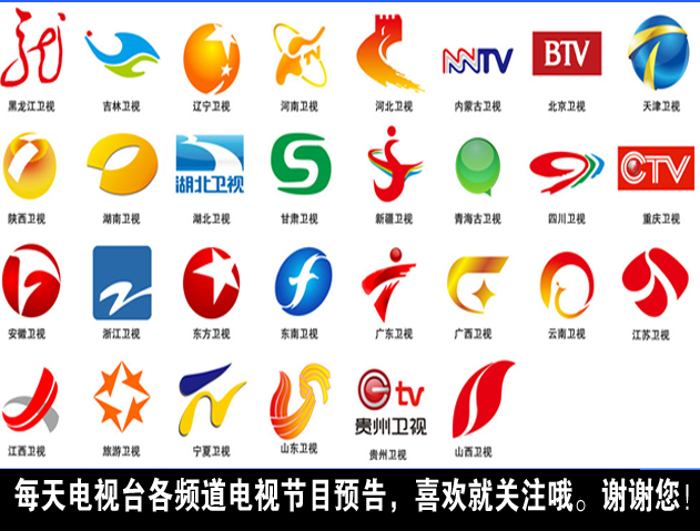 4月2日（周二）全国地方台卫星频道电视节目预告