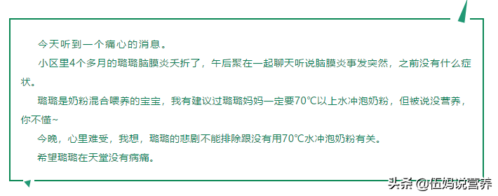 40℃水冲奶粉，孩子竟然有夭折风险！世卫组织说这个温度才适合！