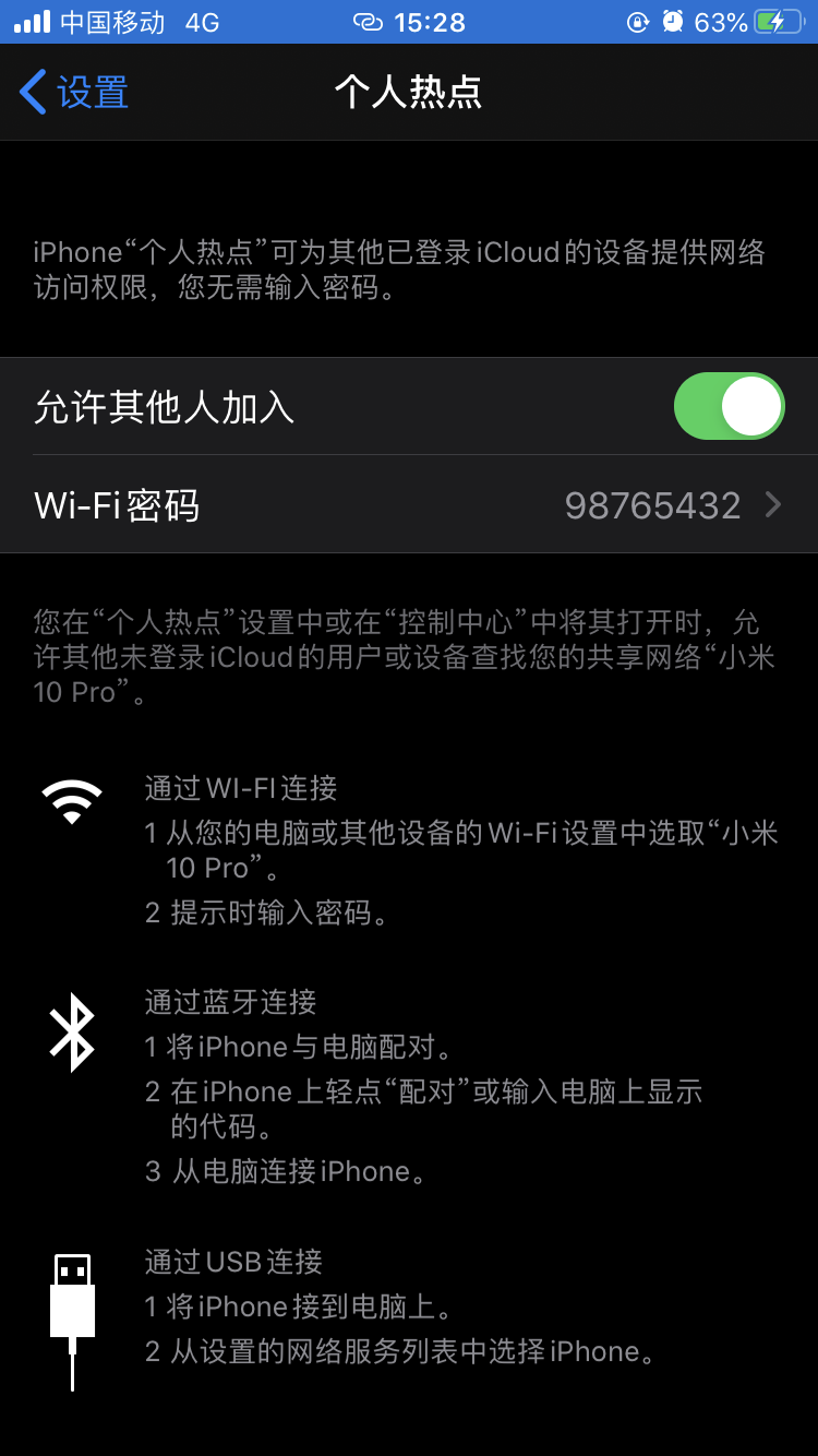 手机也能给电脑上网！WiFi热点已经out了，蓝牙USB线也能共享网络