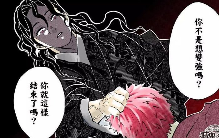《鬼灭之刃》他是猗窝座也是狛治啊