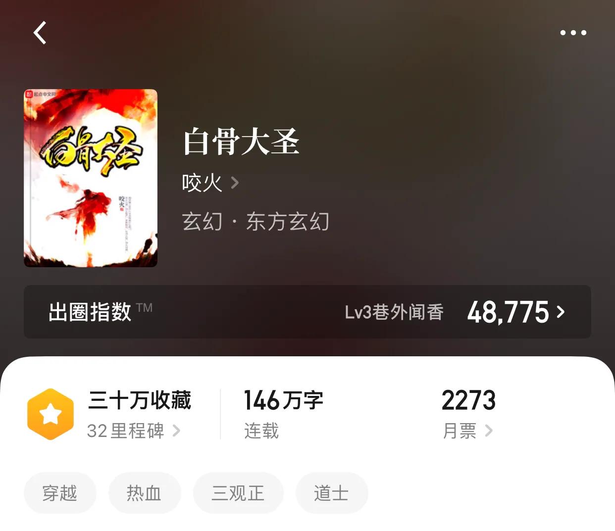 几本主角扮演道士的小说，所谓道士下山必是苍生浩劫呀
