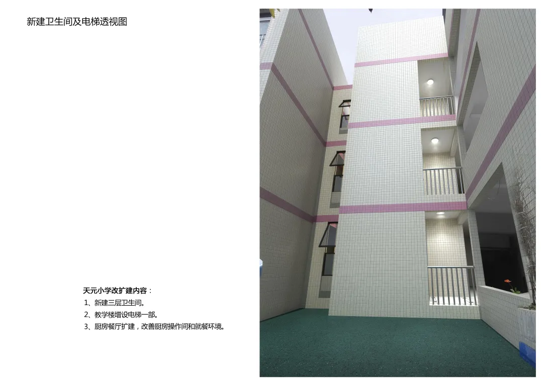 新都区2021秋新投入使用学校之一新都区教科院附属小学