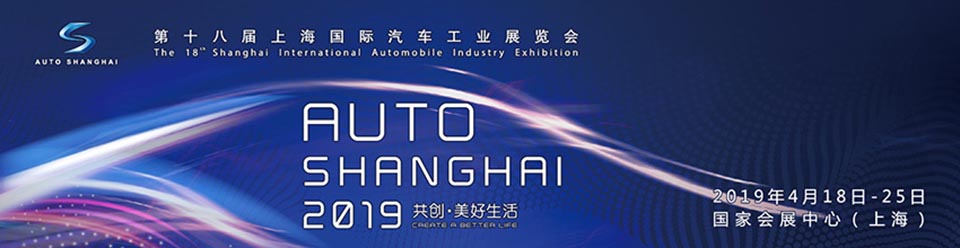 上汽集团闪耀上海车展，旗下品牌齐聚展现科技与未来出行魅力