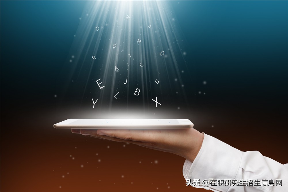 火热招生：东华大学在职研究生详情解析！