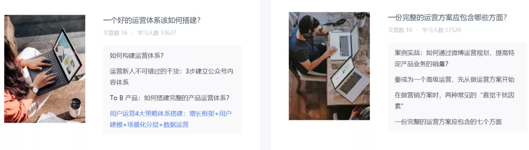 如何建立自己的运营体系?以用户运营为例