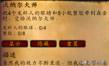 怀旧服任务插件ClassicCodex，很多人连自动接交任务都不会关？