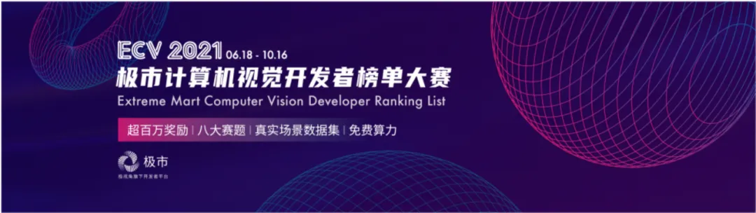 ECV 2021 冠军方案解读：驾驶员不良驾驶识别方案