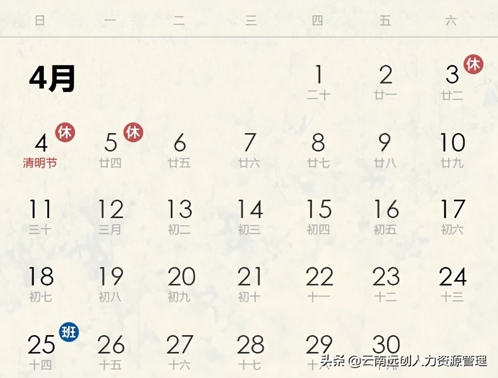 2021年法定节假日放假安排时间表新鲜出炉！一起来看看