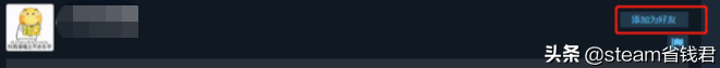 如何跟朋友一起快乐的玩游戏？steam怎么加好友