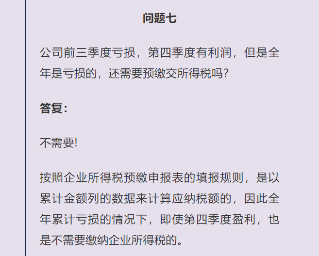 企业所得税弥补亏损明细表,企业所得税弥补亏损明细表如何填写