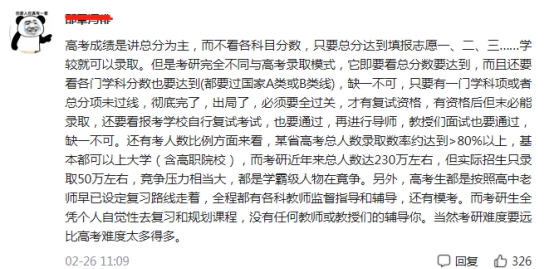 “高考”和“考研”哪个更有难度？过来人说出自己的看法，很形象