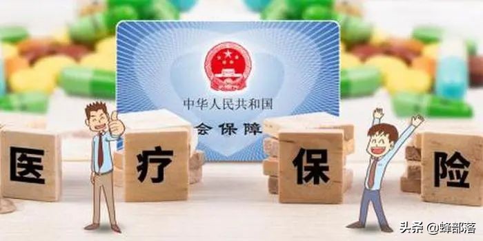 医保“涨价”该不该交？福利又增加了多少？6大变化，一口气了解