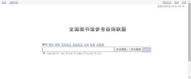 你发现哪些毕业论文网站？