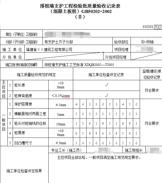825页建筑工程内业资料全套范本，500余个表格可套用，工程人必备