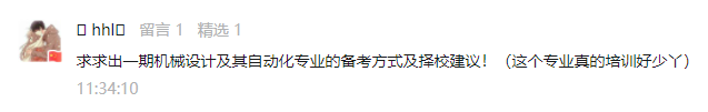 聚创考研择校：华侨大学机械专业考研省内性价比很高，可以推荐