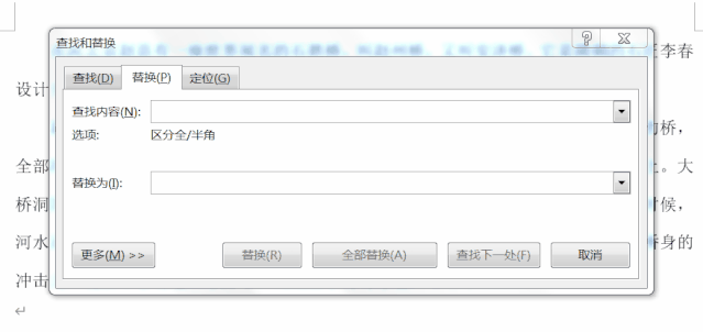 Esc键在Word中的6个妙用