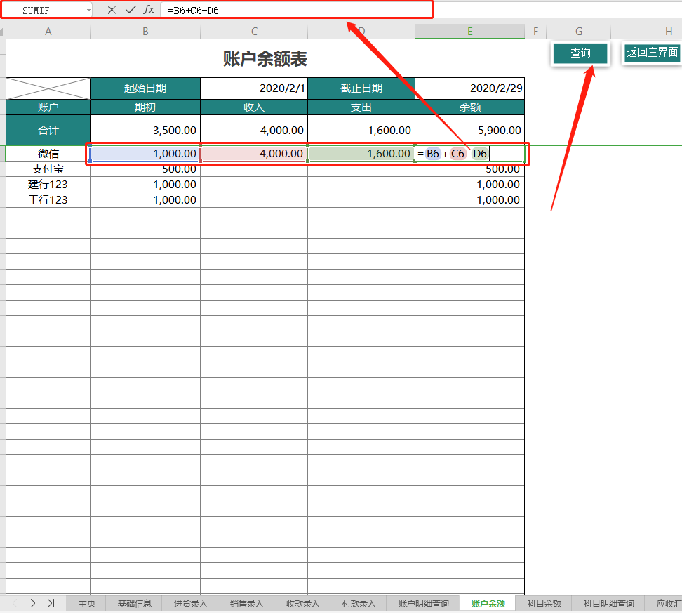 全自动出纳系统，从基础设置到收款查询共20张表，报表可自动生成