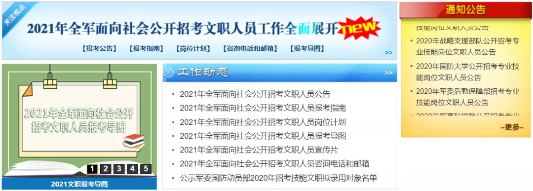 军队文职招会计，工资9500元+，大专学历可报，9月28日截止……