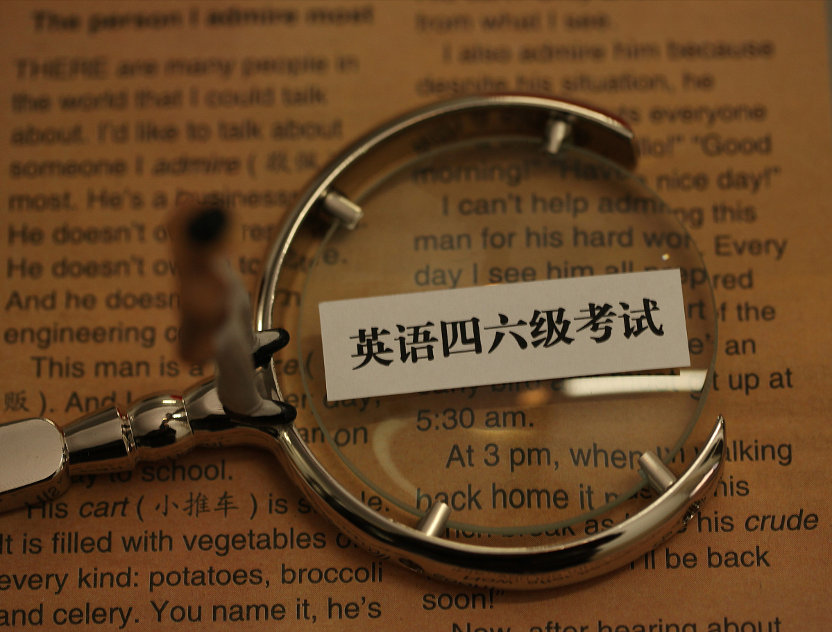 四六级成绩排名，快来看看自己的英语水平