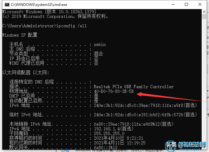 使用win10系统电脑，不知道怎么修改电脑机器码，看看如何操作吧