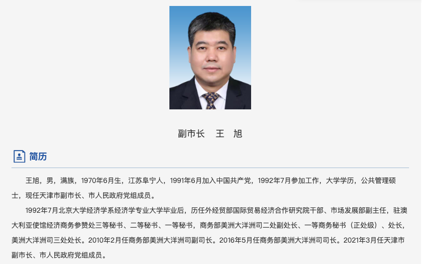 钢铁央企“空降兵”！这位“70后”已赴甘肃省政府任职