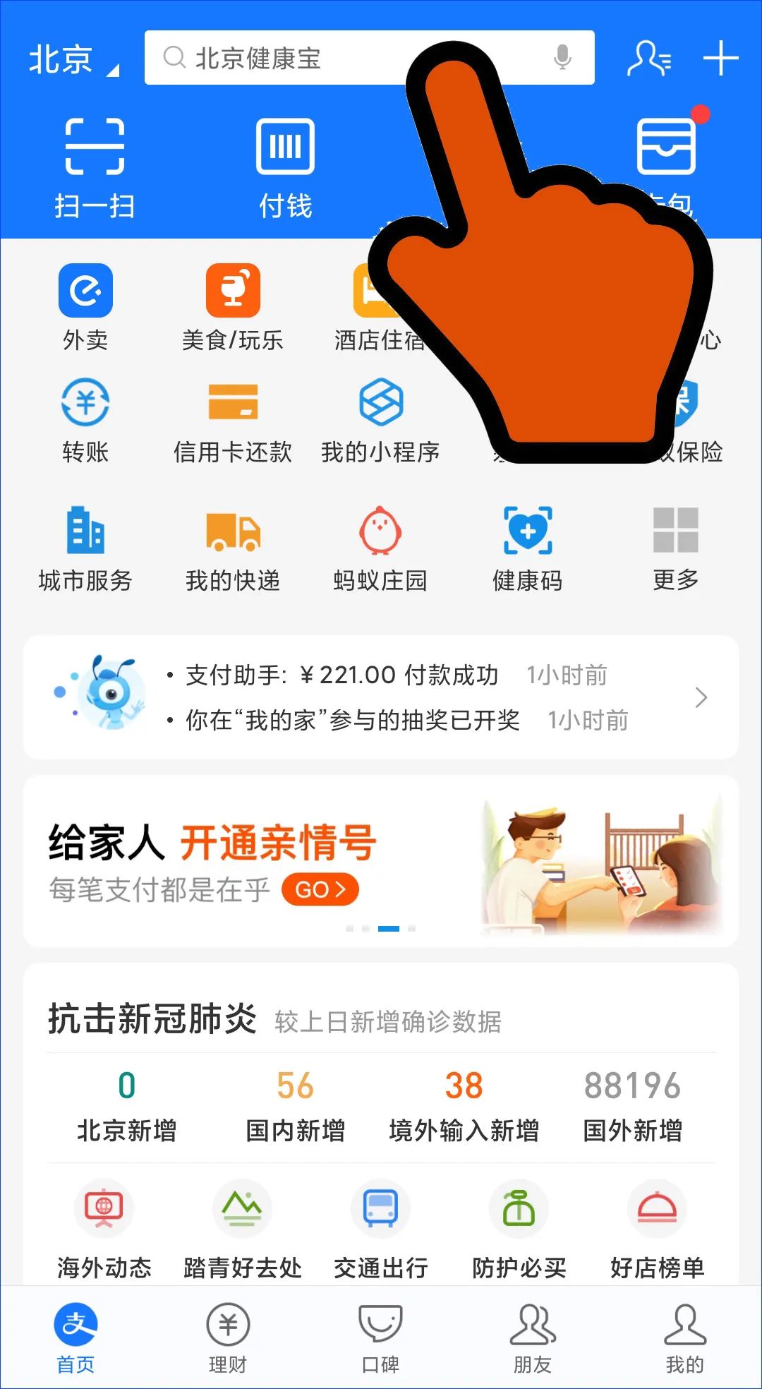北京市交通违规查询,北京市交通违法信息查询