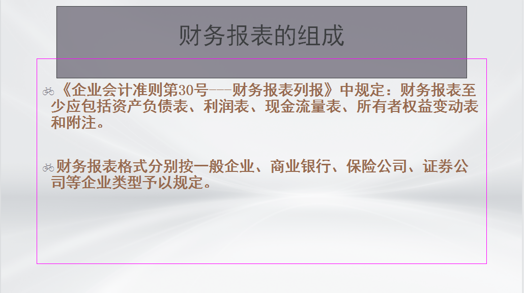 三大财务报表勾稽关系，你知道多少？附：可视化报表模板