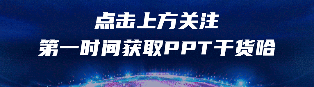 3个PPT案例，手把手教你处理low爆的截图！网友：学到了