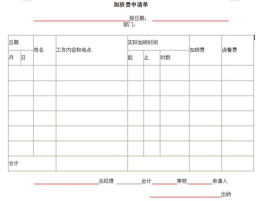 财务办公室常用的273套Excel表格模板汇总，会计用了都说好！领取