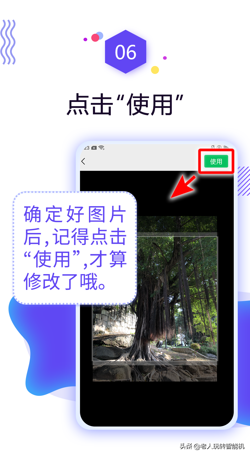 怎么换微信头像？安卓手机这样做