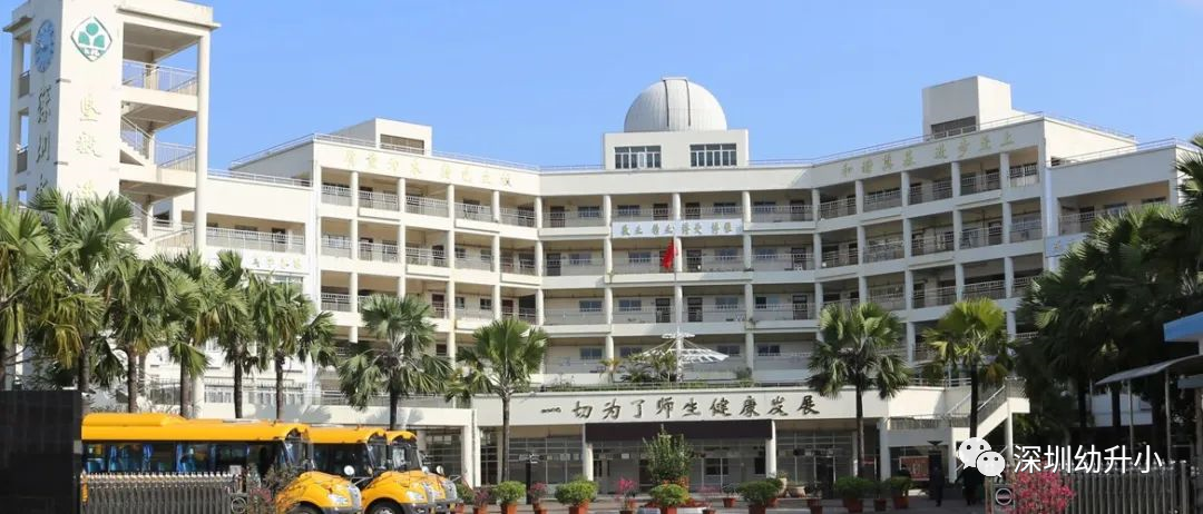 民办也要学区房？深圳这10所优质民办学校，家长报名挤破头